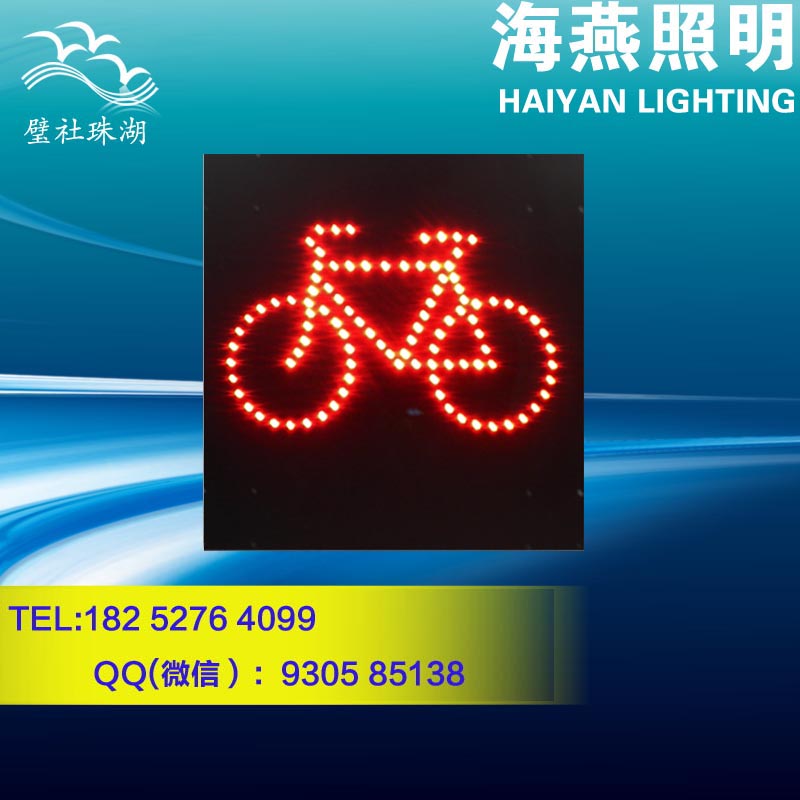 安徽LED交通信号灯自行车
