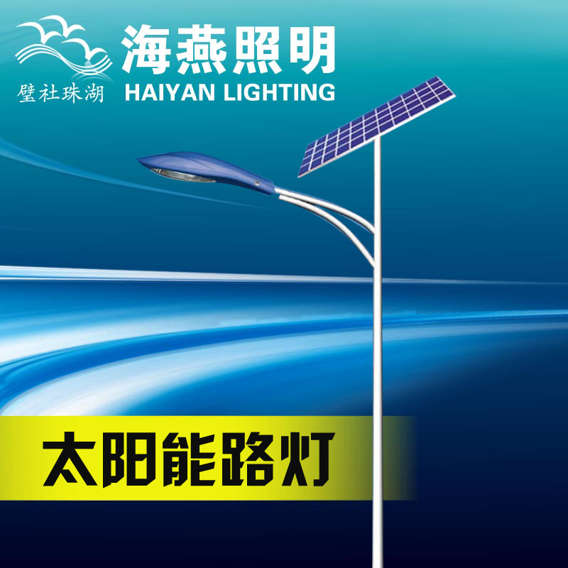 吉林太阳能路灯led15W
