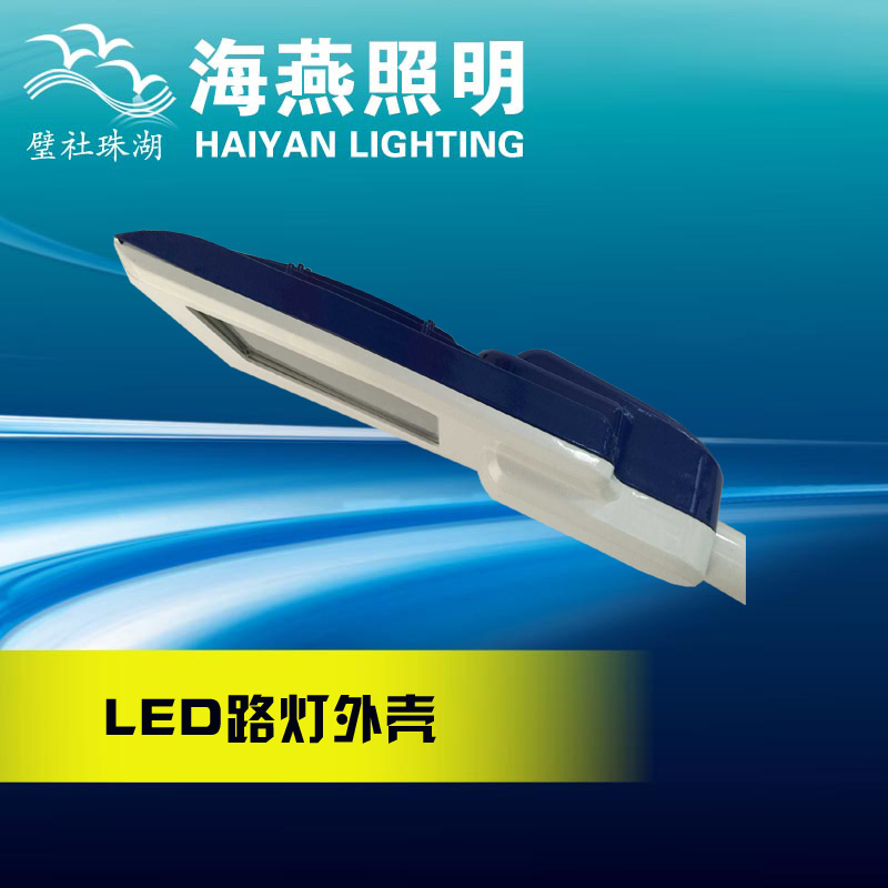 led路灯灯具尺寸